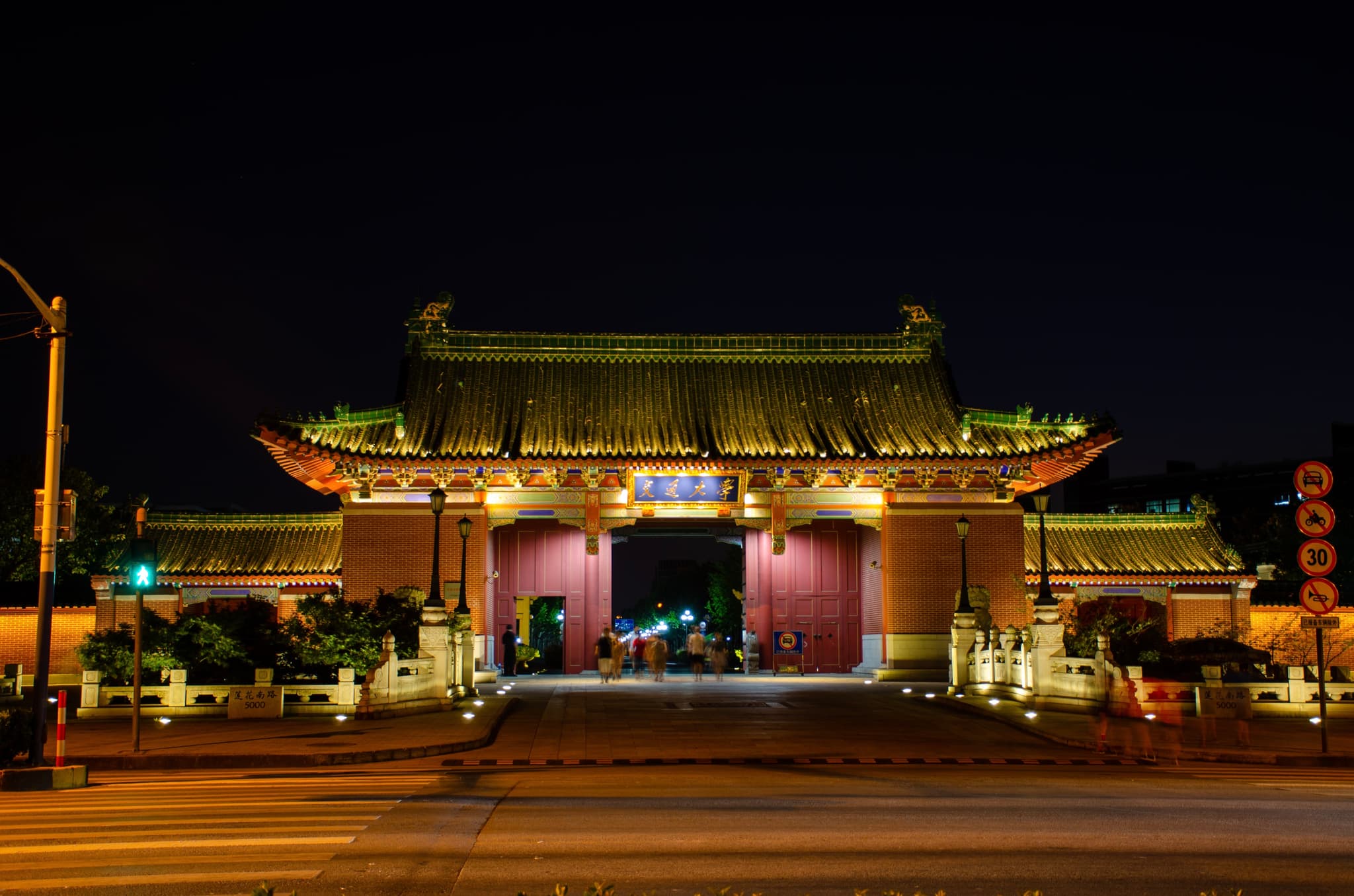 East Main Gate, SJTU