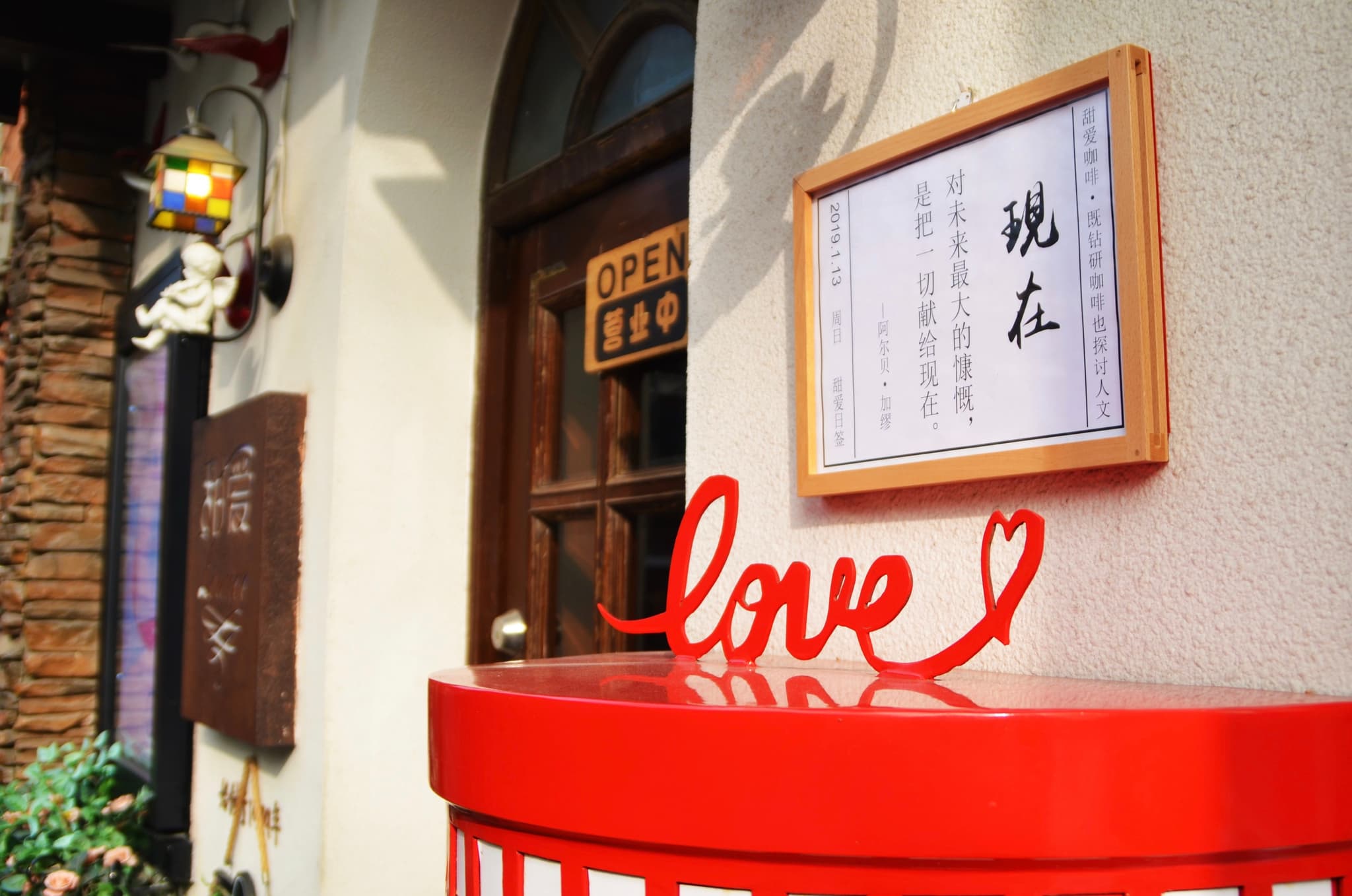 Tian'ai Road, Shanghai